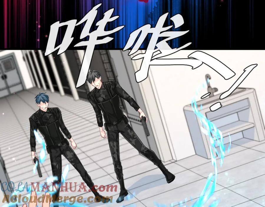 第78话 “你“惹错人了！16