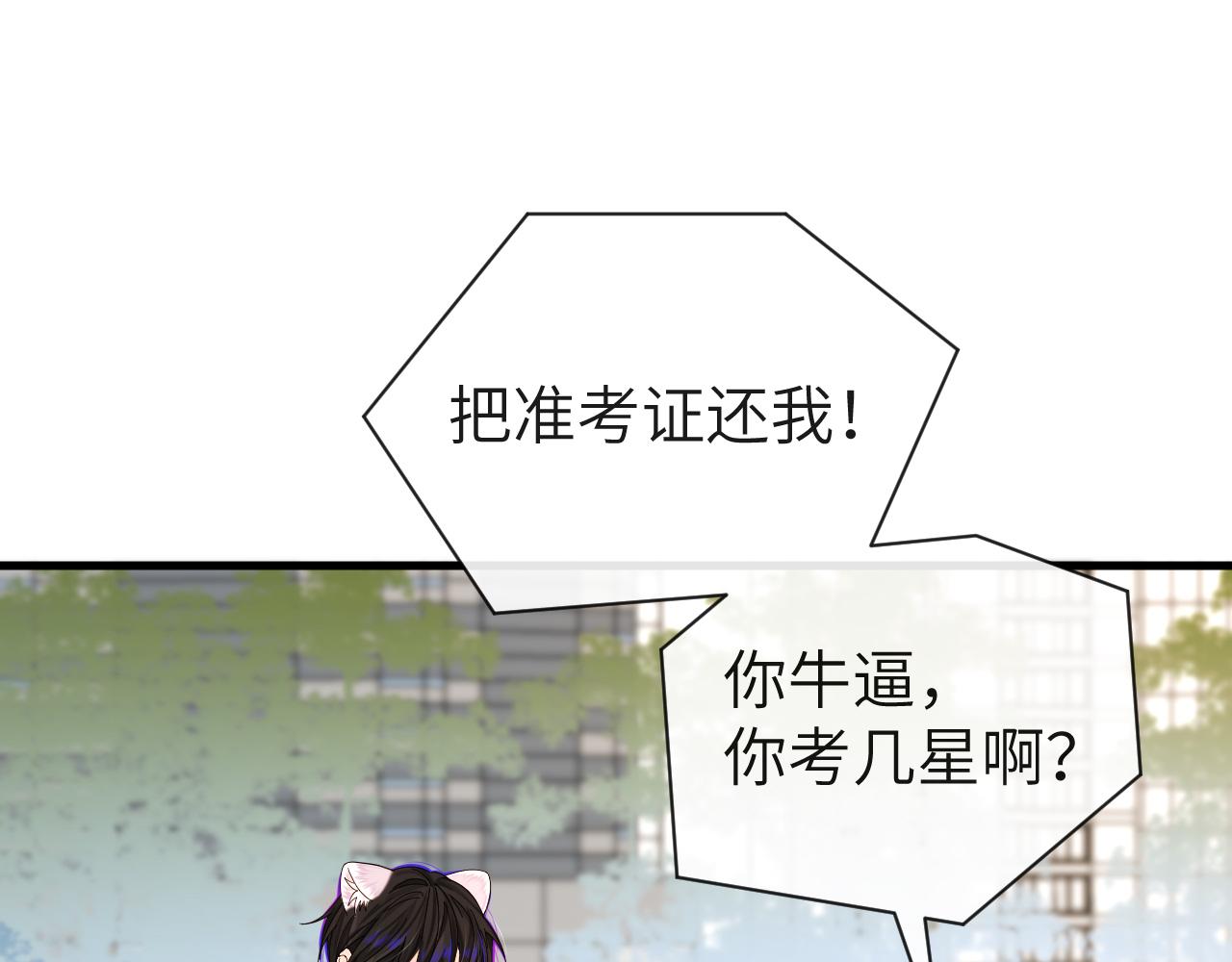第47话 用拳头让他们闭嘴48