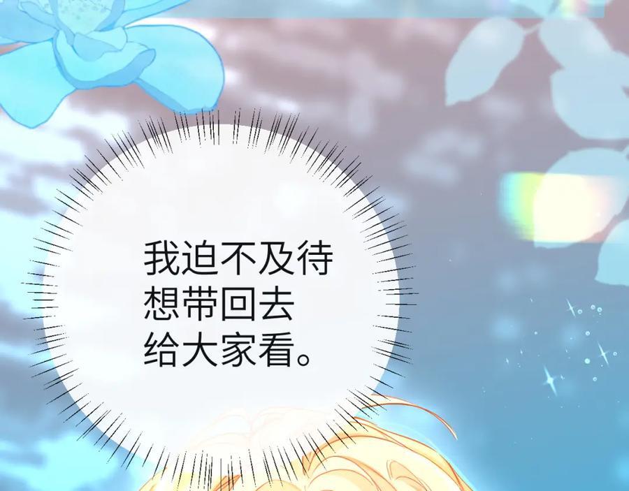第79话 白狮之吻15