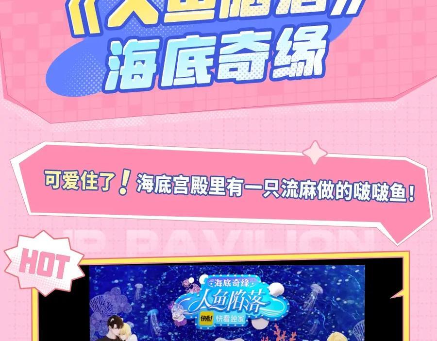 第15期 KKW北京展馆特别放送！15
