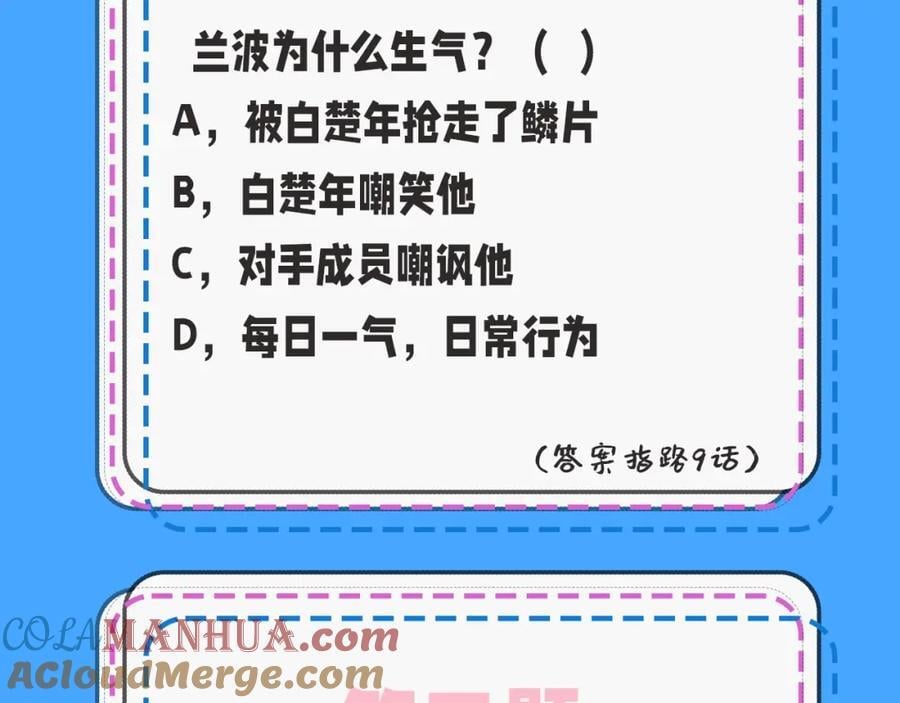 第39期 人鱼十级读者，你能到第几级？（日更中）4