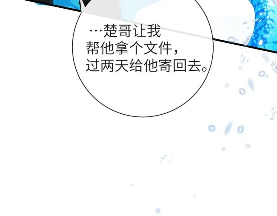 第42话 楚哥！救命啊62