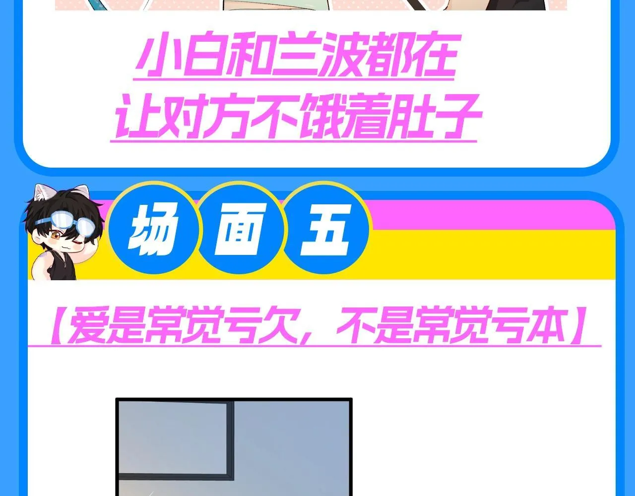 第181期 特别企划：幼年白楚年美颜大赏！14