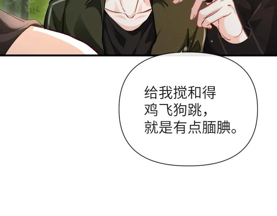 第85话 给他看看42