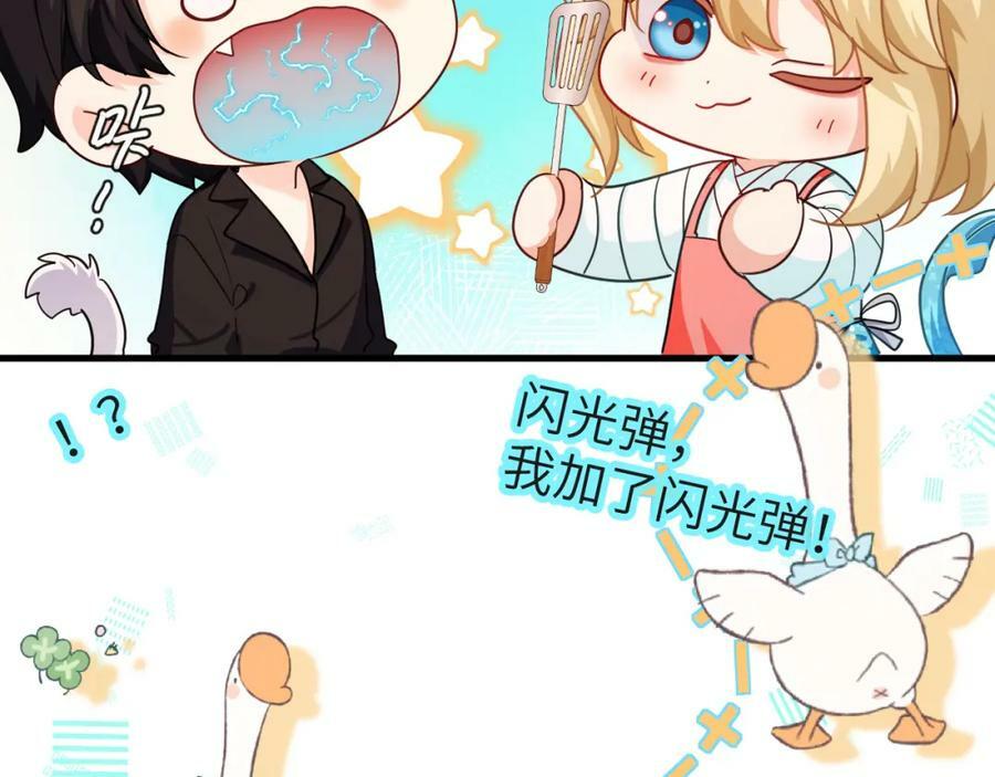 第68话 你喂我！83