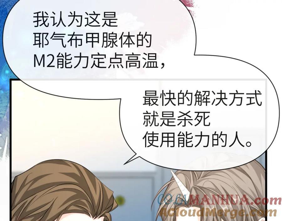 第74话 危机？68