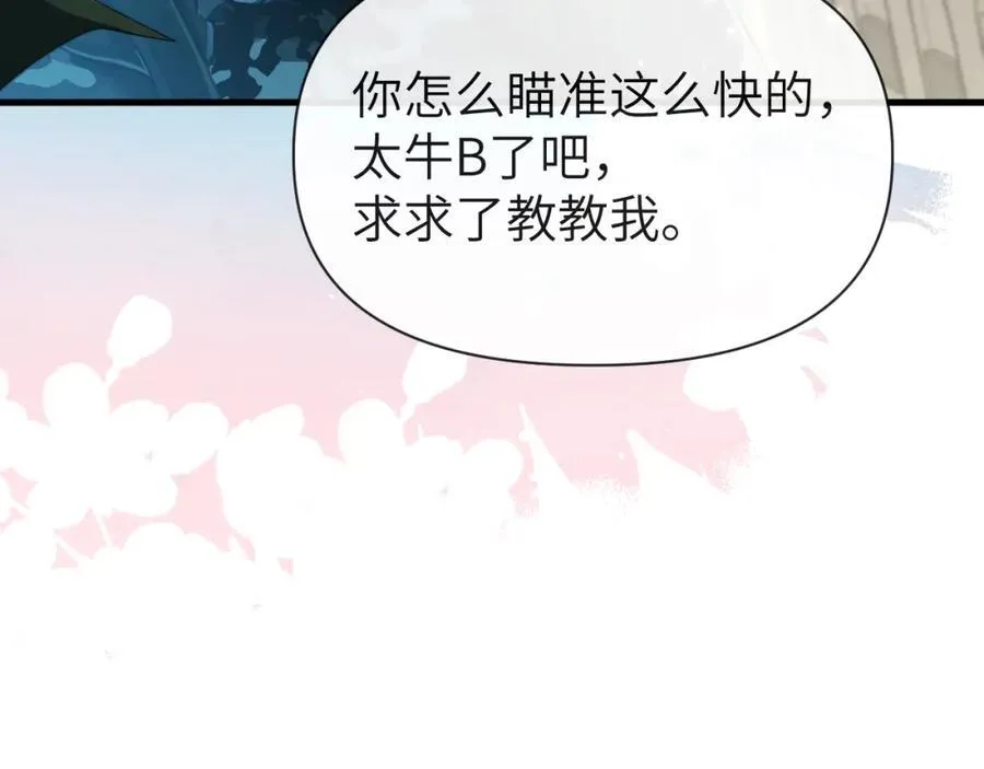 第86话 孩子他爸？102