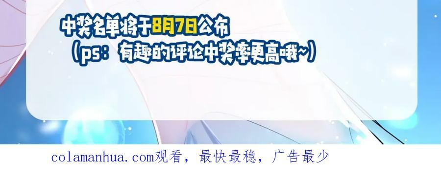 第3期 人鱼陷落朋友圈（日更中）27