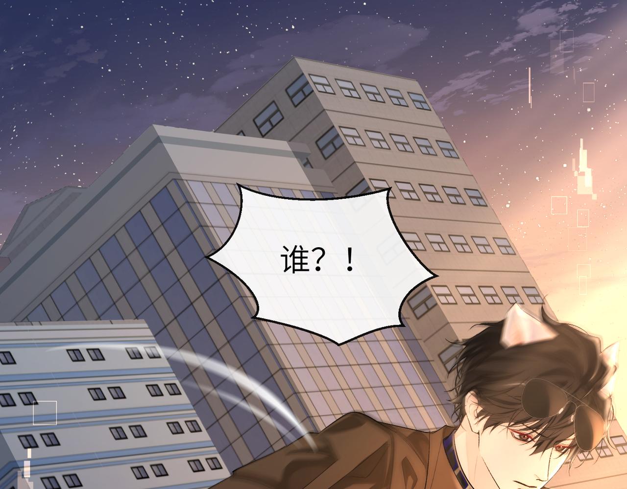 第10话 他这是吃醋了吧！55