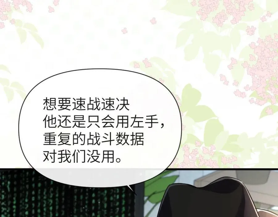 第93话 你们永远不可能成为人类19