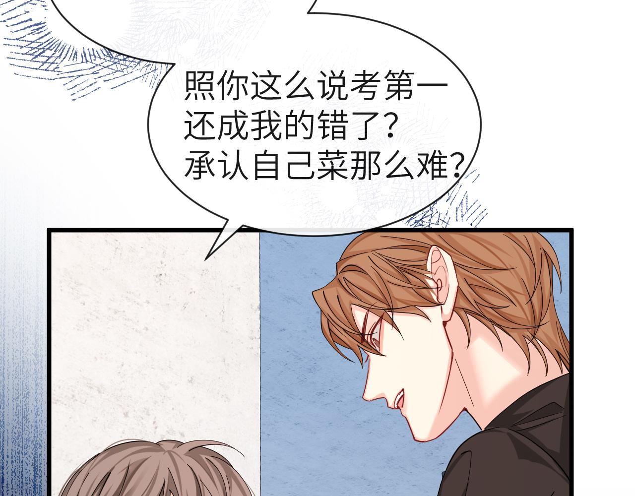 第46话 看不起谁啊？！47