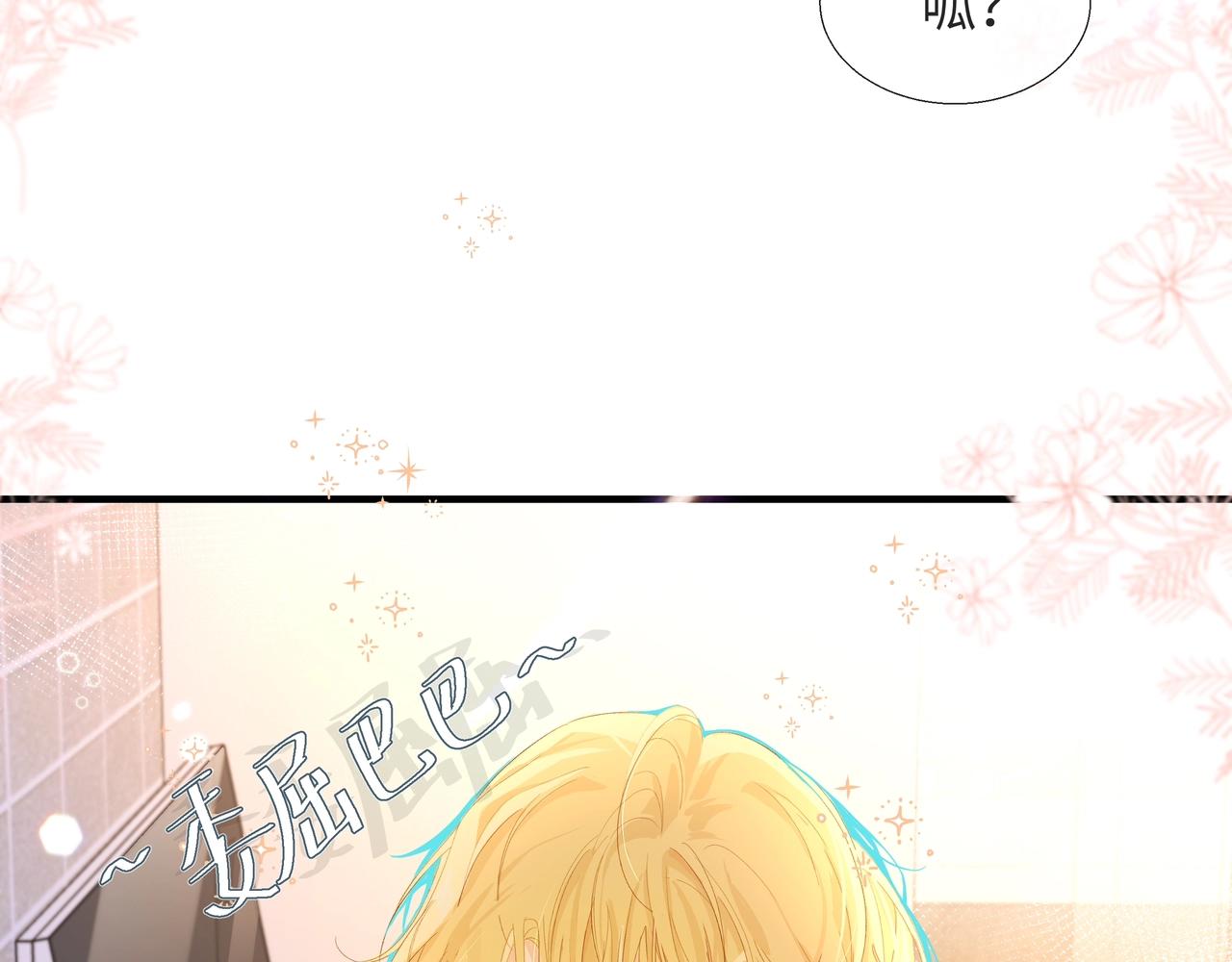 第3话 我不管你了！33