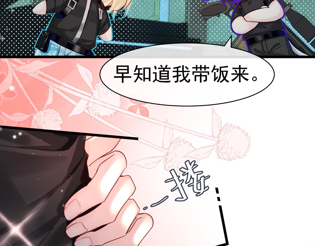 第31话 高调炫耀老婆！81