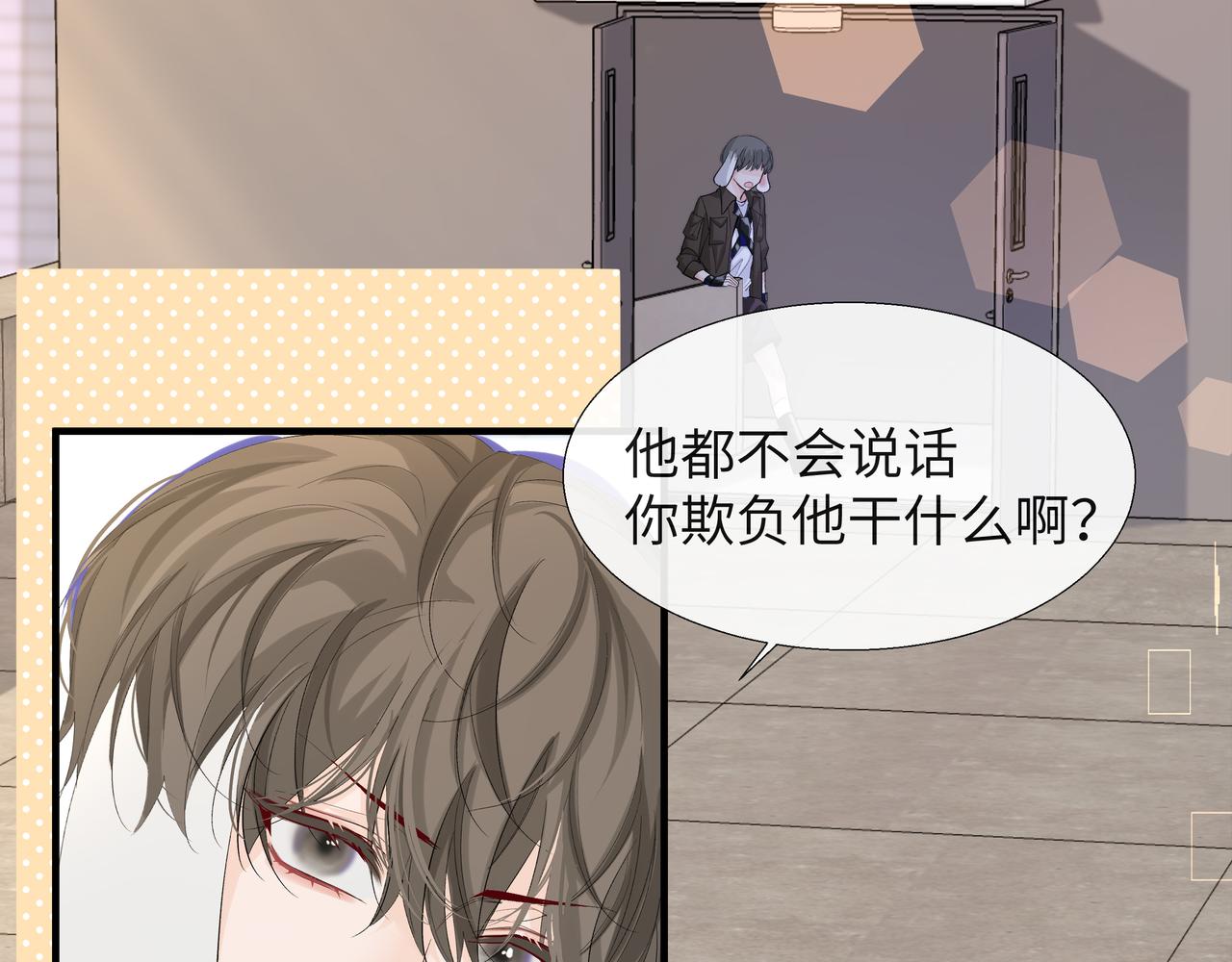 第7话 你说，你喜不喜欢我？55