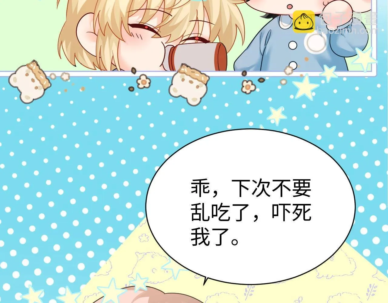 Q版小剧场幼儿园篇：你的医来了210