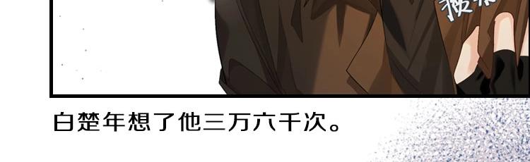 第25话 探班秀恩爱？！83