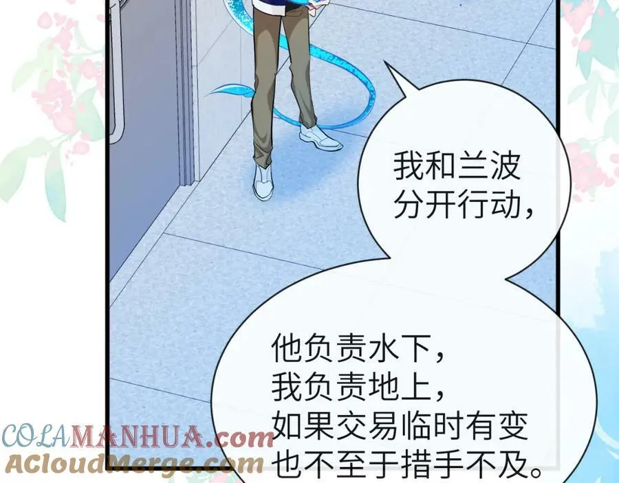 第58话 兰波，就位？39