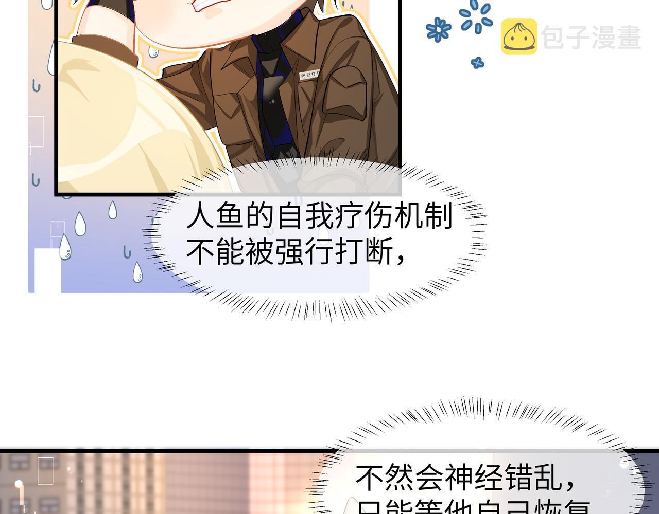 第8话 人工呼吸了解一下？87