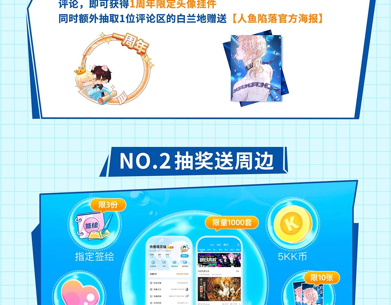 第46话 看不起谁啊？！119