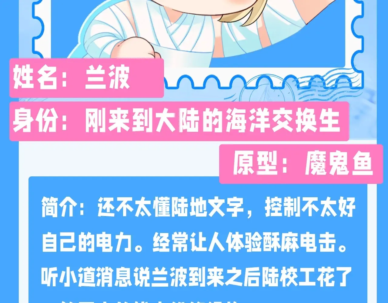 Q版小剧场幼儿园篇：兰波是真的饿了25