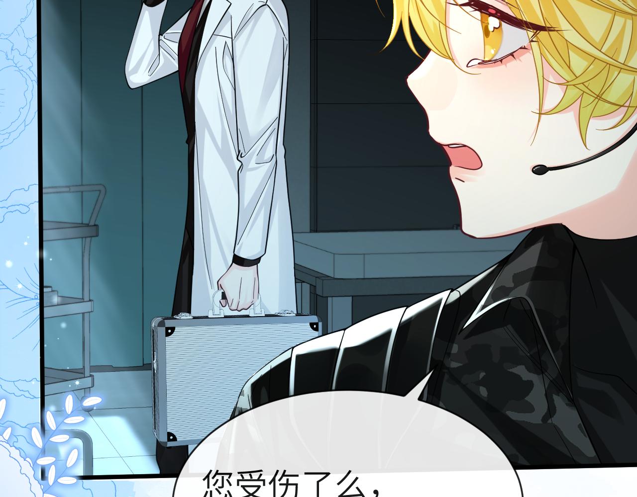 第49话 不许碰他！64