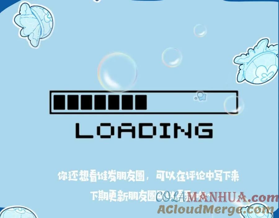 第3期 人鱼陷落朋友圈（日更中）16