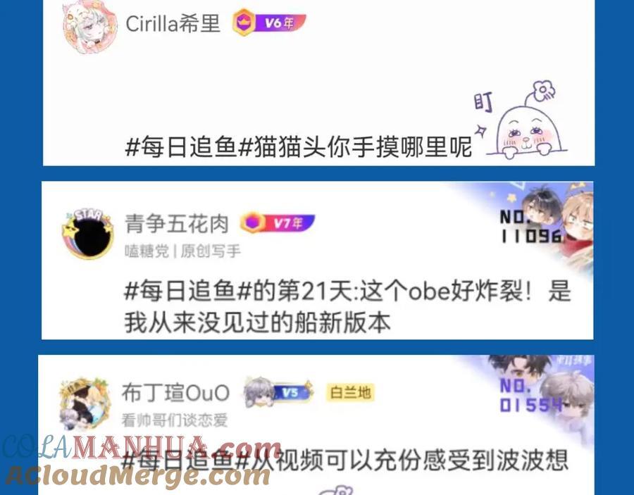 第29期 7月评论展示【内含8月追更日历】22
