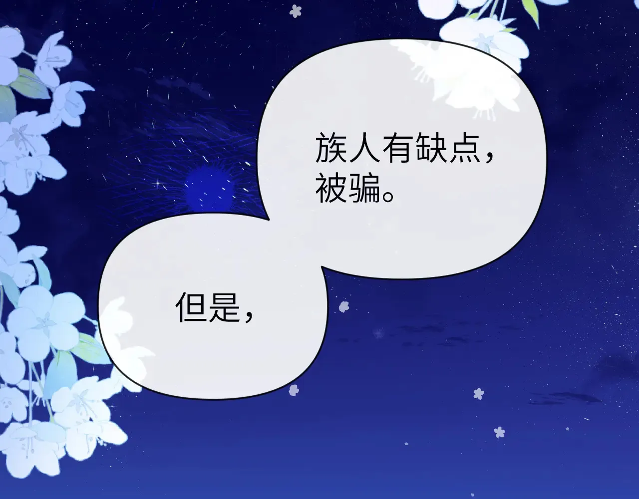 第101话 你让我改掉主意50