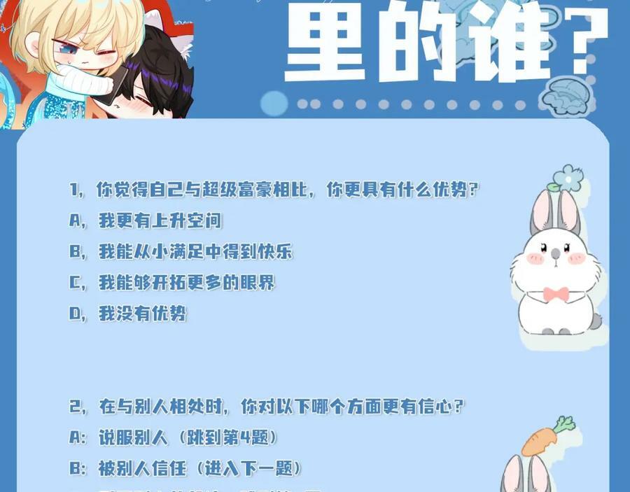 第4期 测测你是人鱼陷落里的谁！（日更中）5