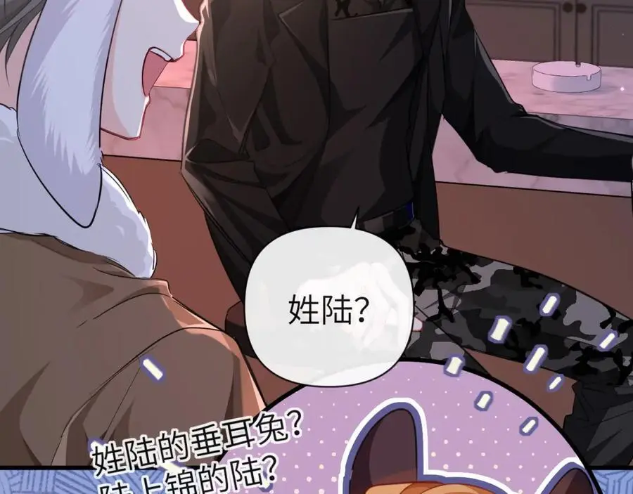 第92话 揽星的小对象~5
