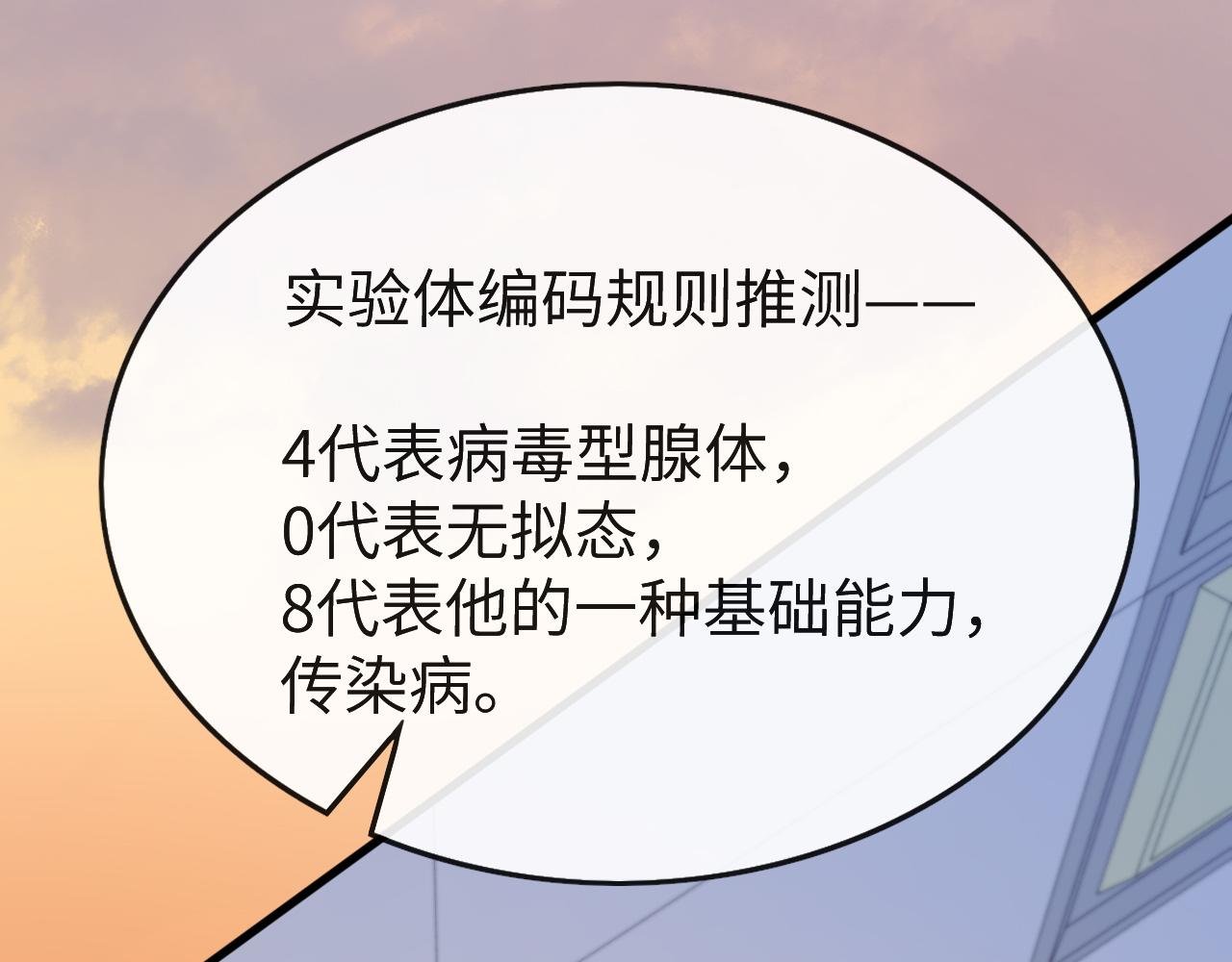 第46话 看不起谁啊？！79
