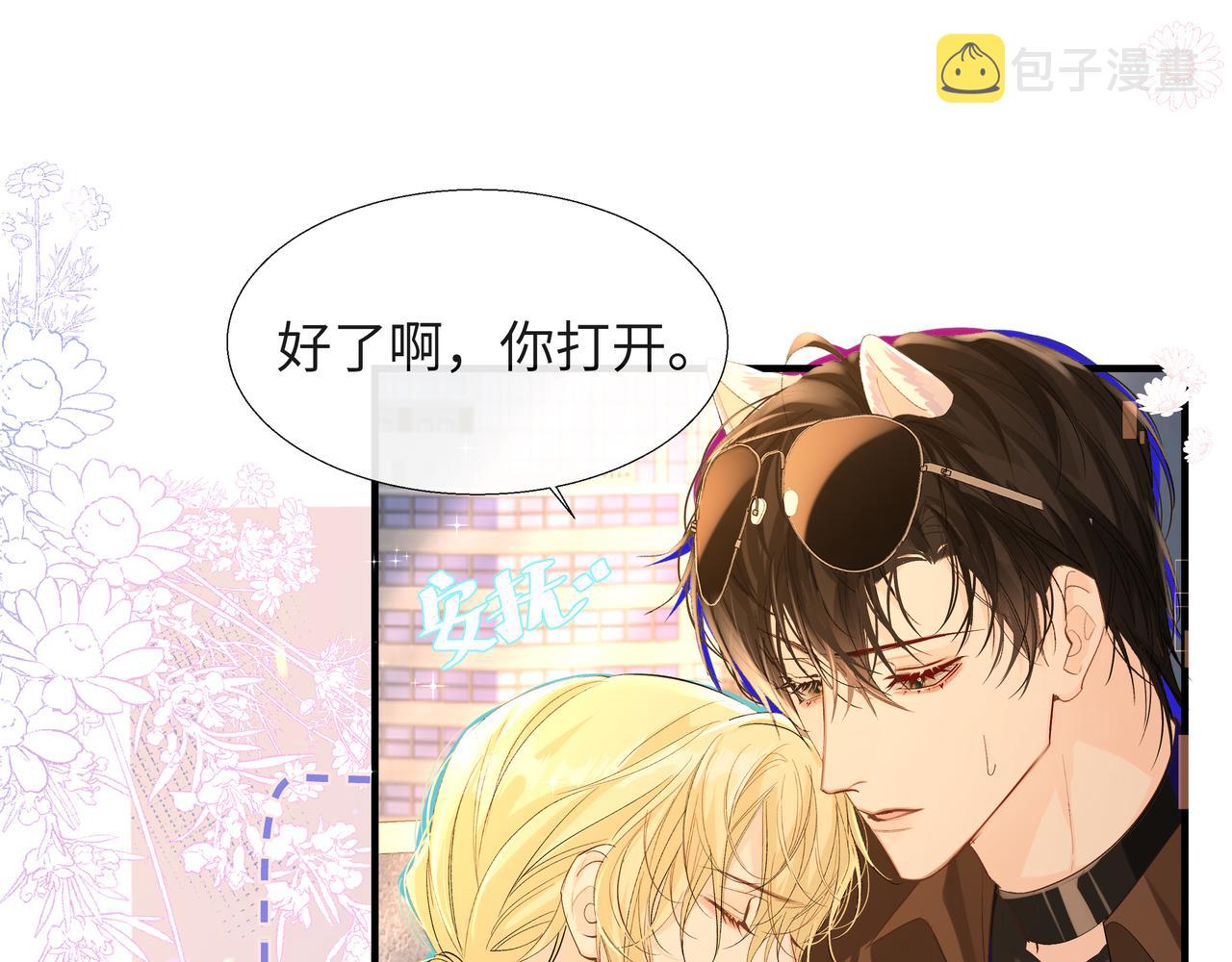 第8话 人工呼吸了解一下？95