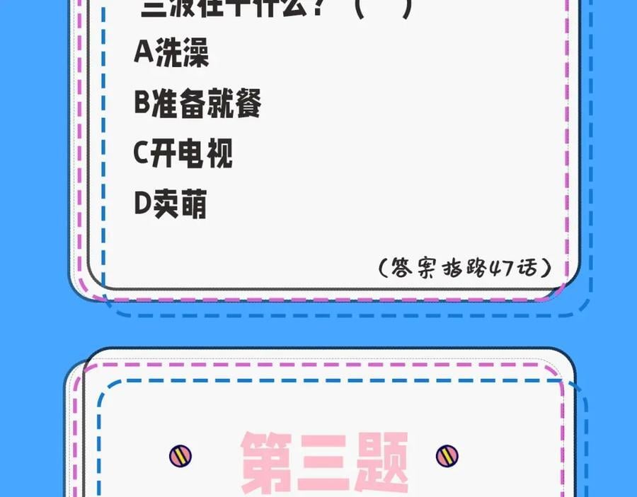 第32期 人鱼陷落十级读者测试，你能答对几题？7