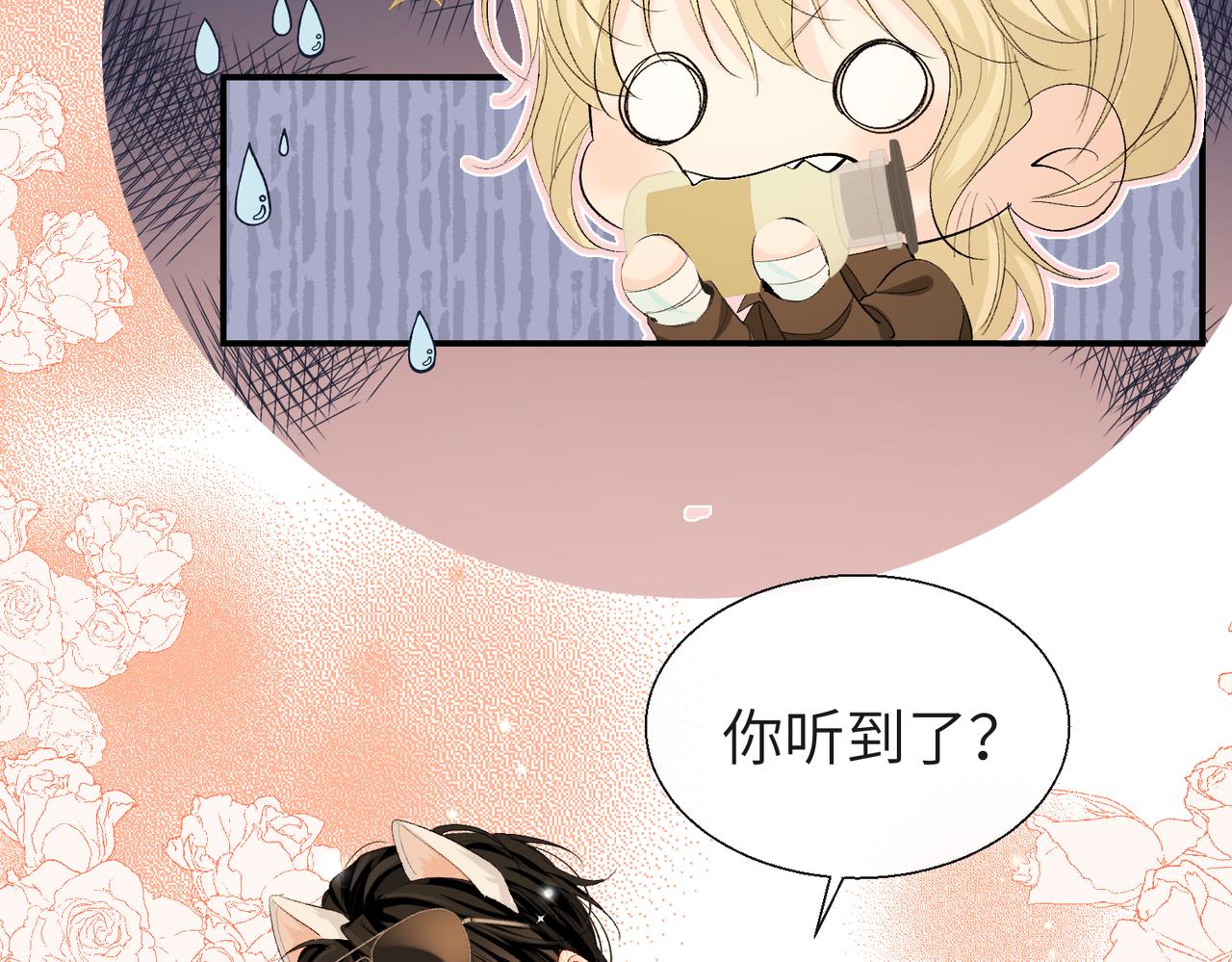 第11话 他生气了！68