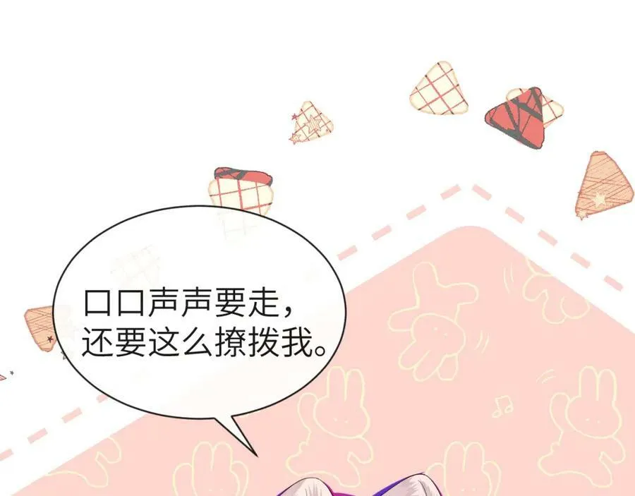 第42话 楚哥！救命啊26