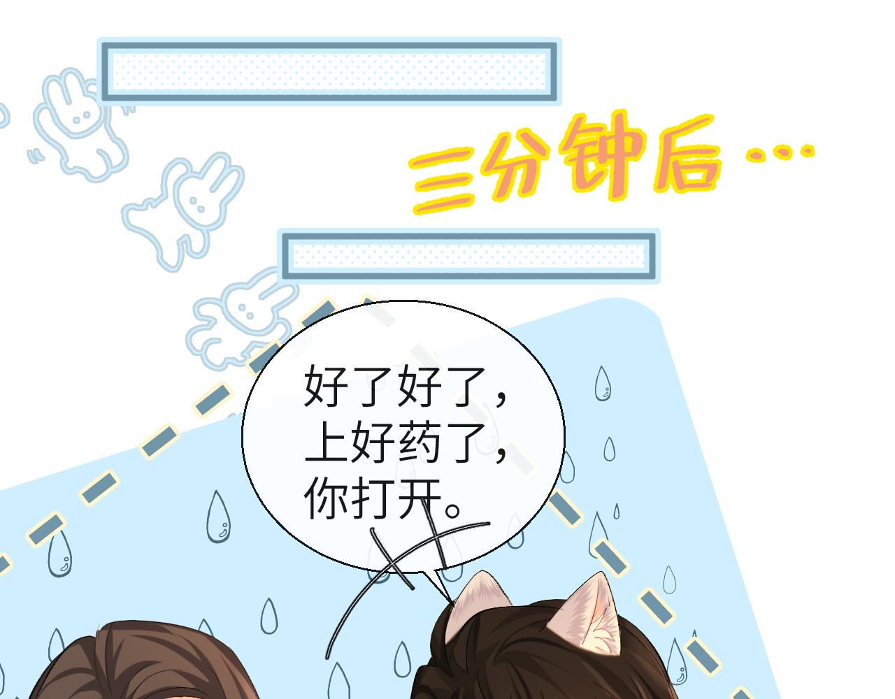 第23话 甜蜜同居开始啦~9