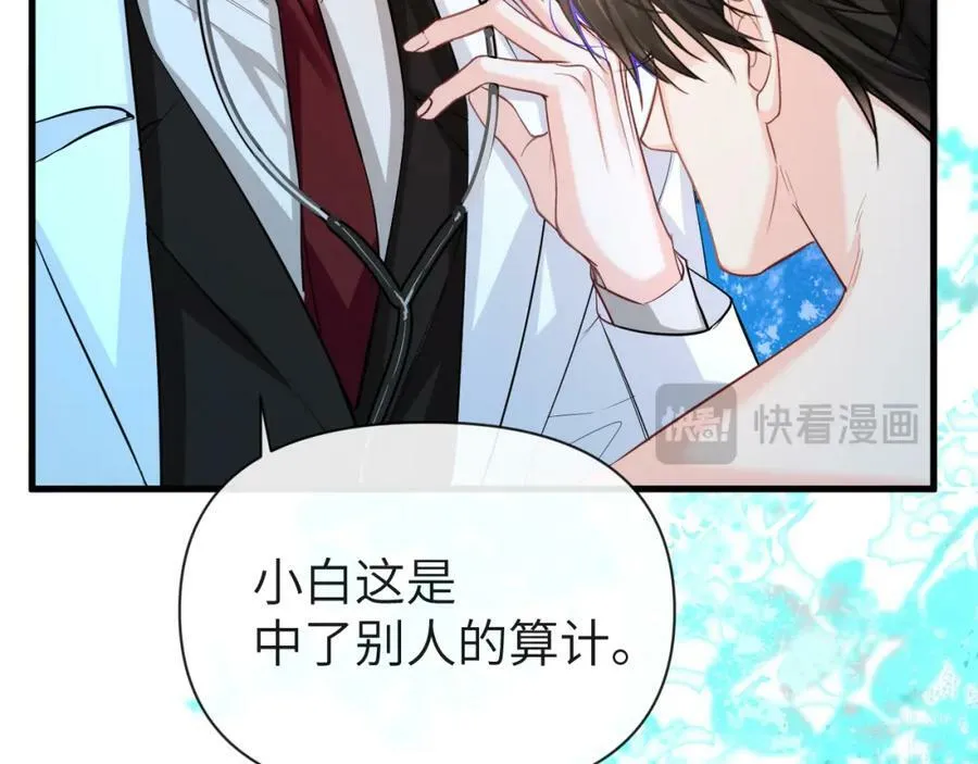 第73话 不许你出事！58