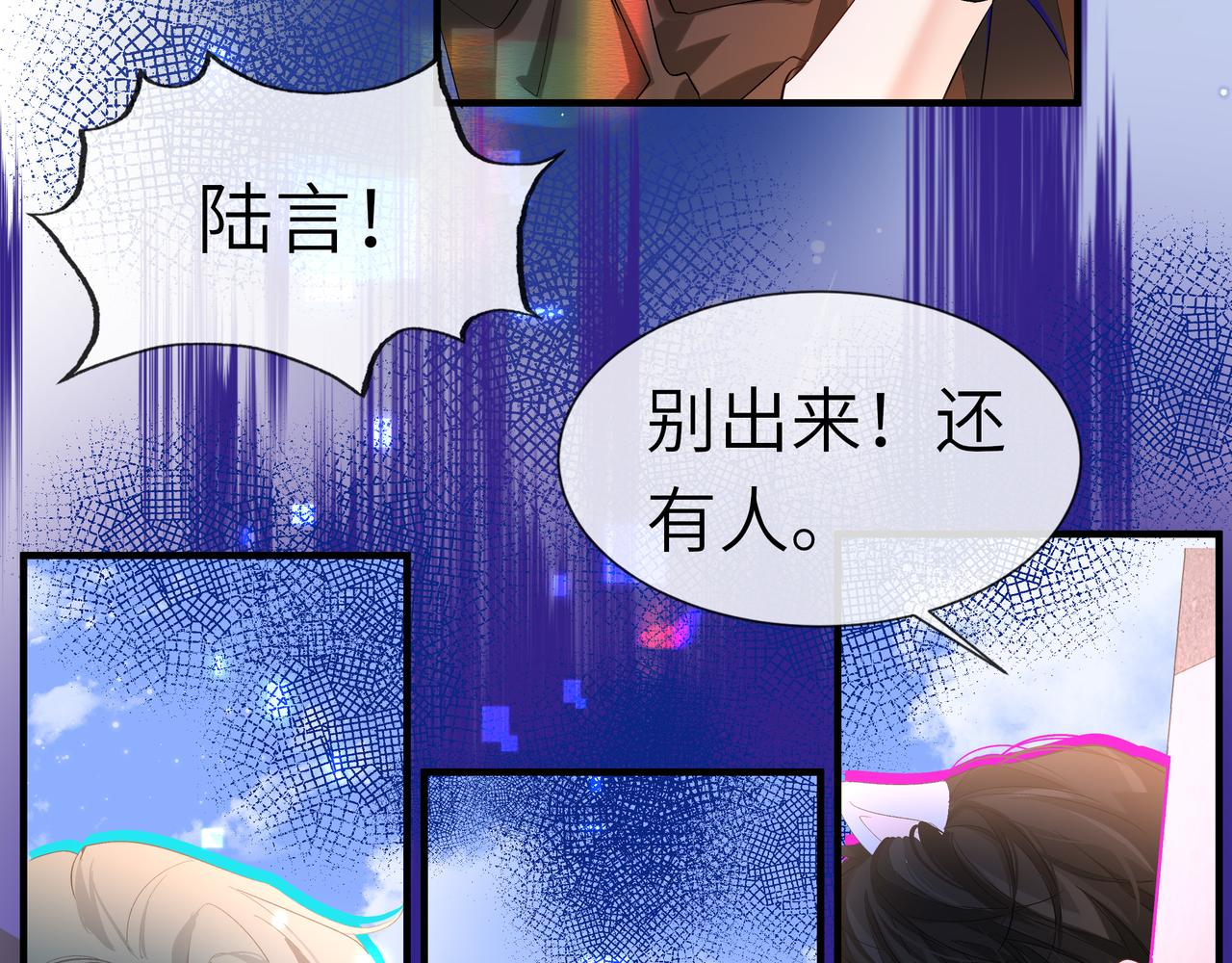 第7话 你说，你喜不喜欢我？79