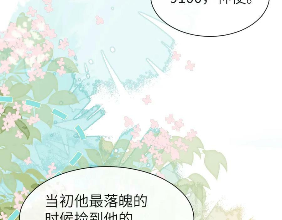 第67话 神使82