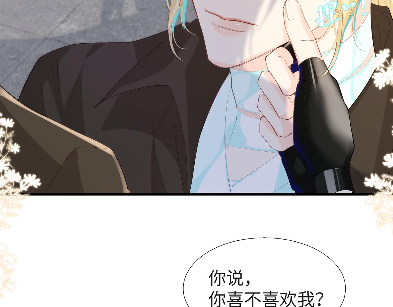 第7话 你说，你喜不喜欢我？51