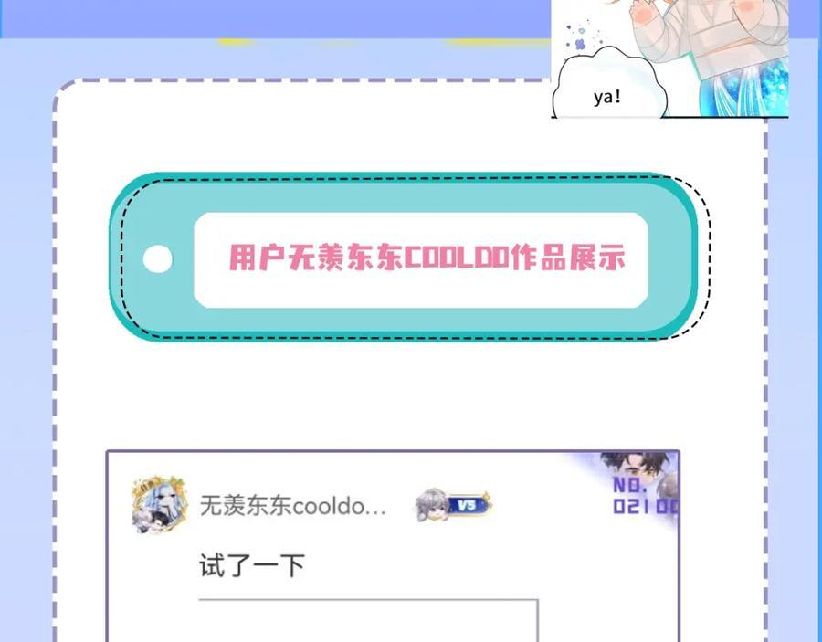 第23期小裙子设计开奖（日更中）38