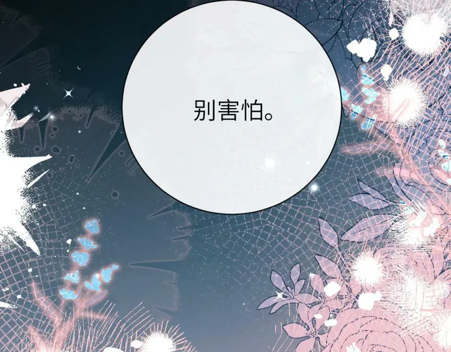 第63话 我不要安抚信息素81