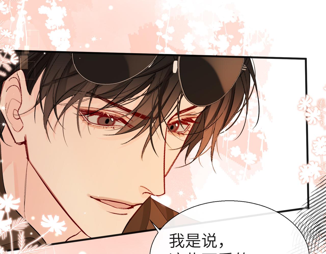 第11话 他生气了！79