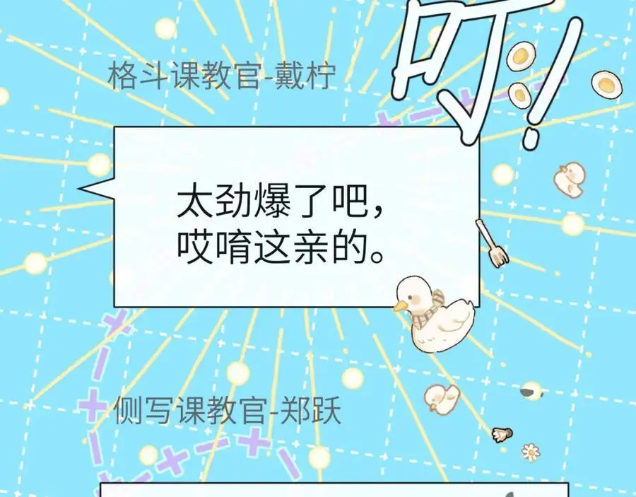 第84话 我要的人呢？61