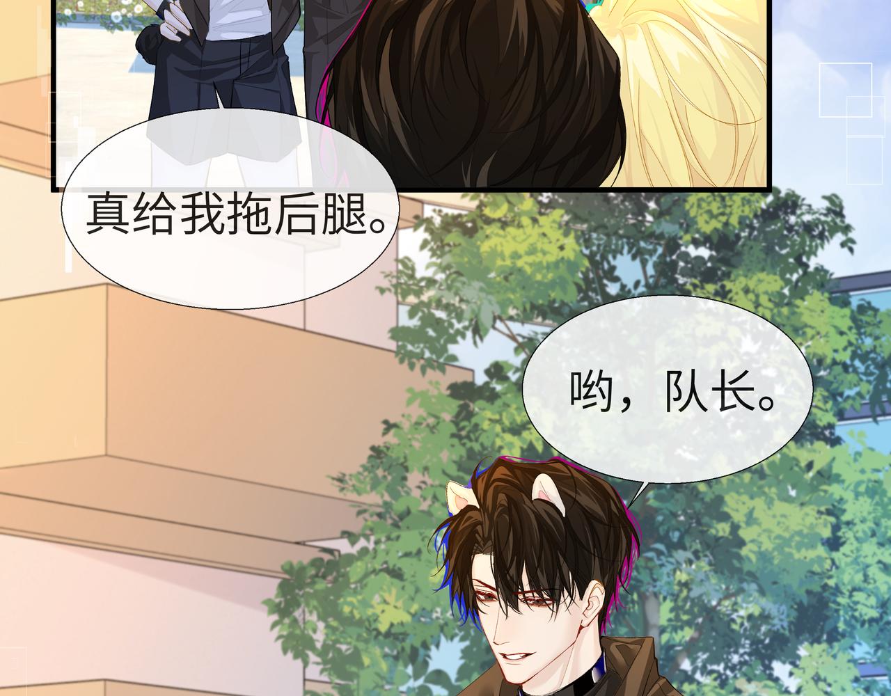 第6话 喂！你们干嘛呢！11