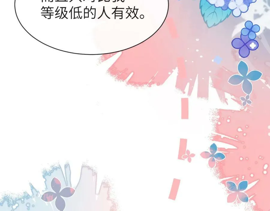 第63话 我不要安抚信息素51