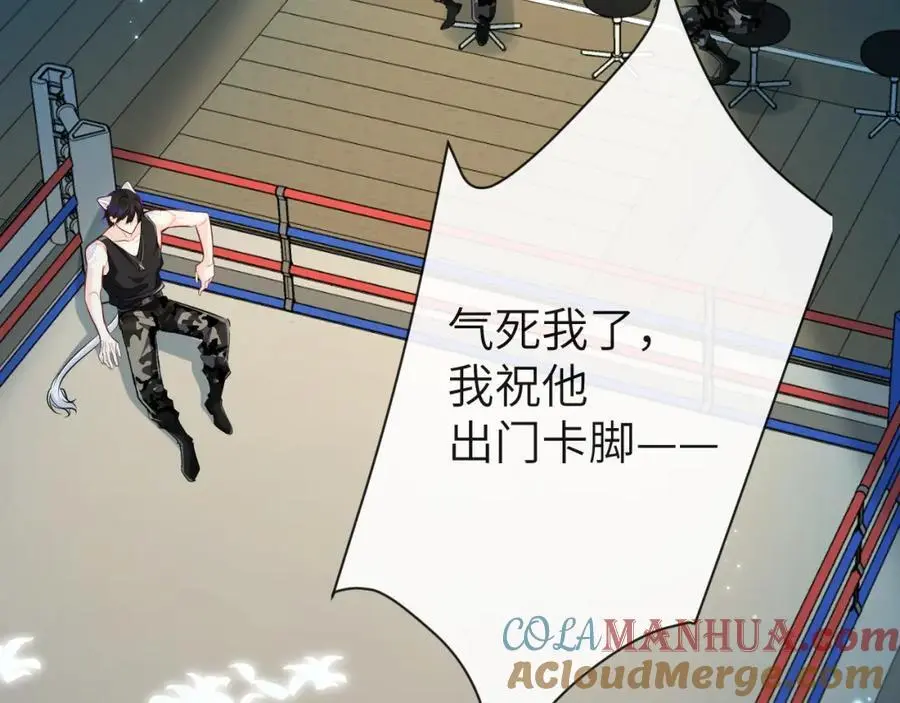 第88话 欸！别碰他！9