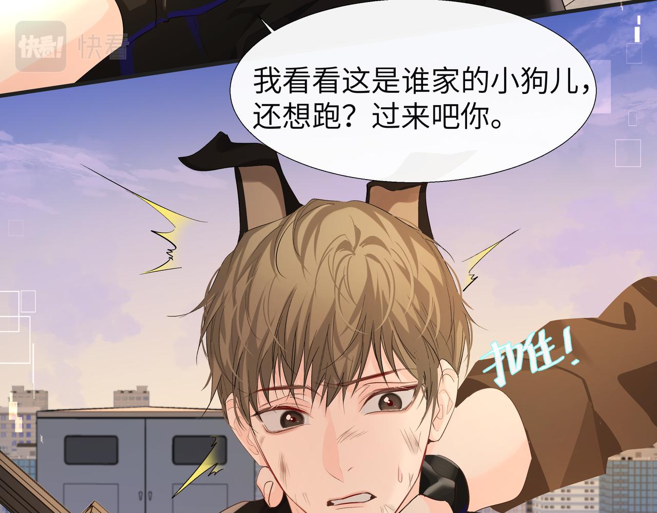 第8话 人工呼吸了解一下？46