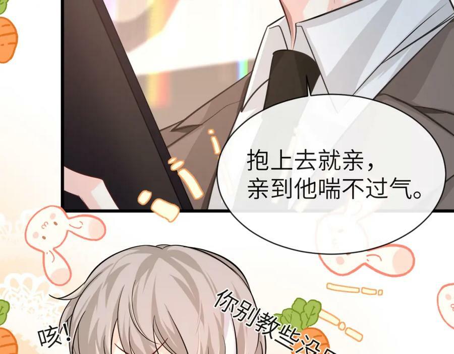 第70话 他不要我了45