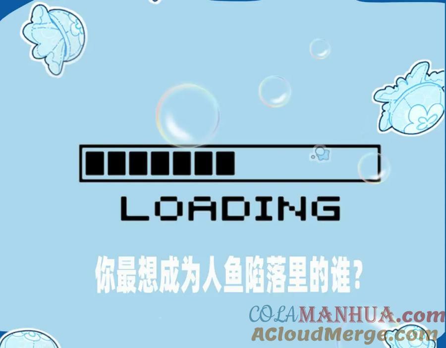 第4期 测测你是人鱼陷落里的谁！（日更中）14